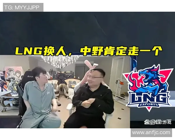 LNG在S15电竞总决赛青年赛中的状态表现分析与点评