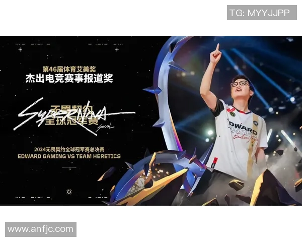 电竞新闻全球总决赛EDG实力分析与表现评估深度解读 电竞新闻全球总决赛EDG实力分析与表现评估深度解读